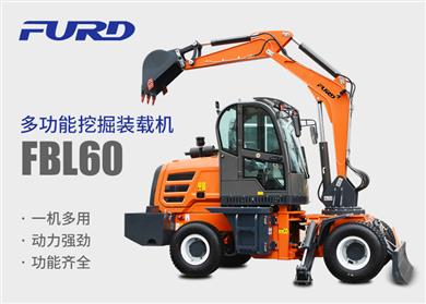 FBL60挖掘機(jī)，工程裝載機(jī)，一體機(jī)